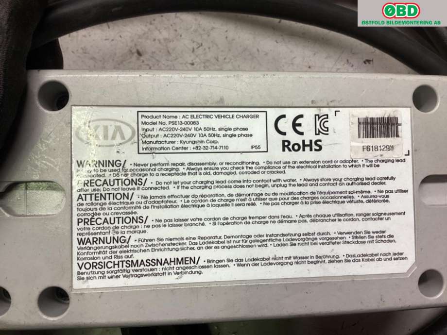 Batterilader kabel til Kia Soul 2014-2019 (Type II)  (KIA|91887E4530||PSE1300083)