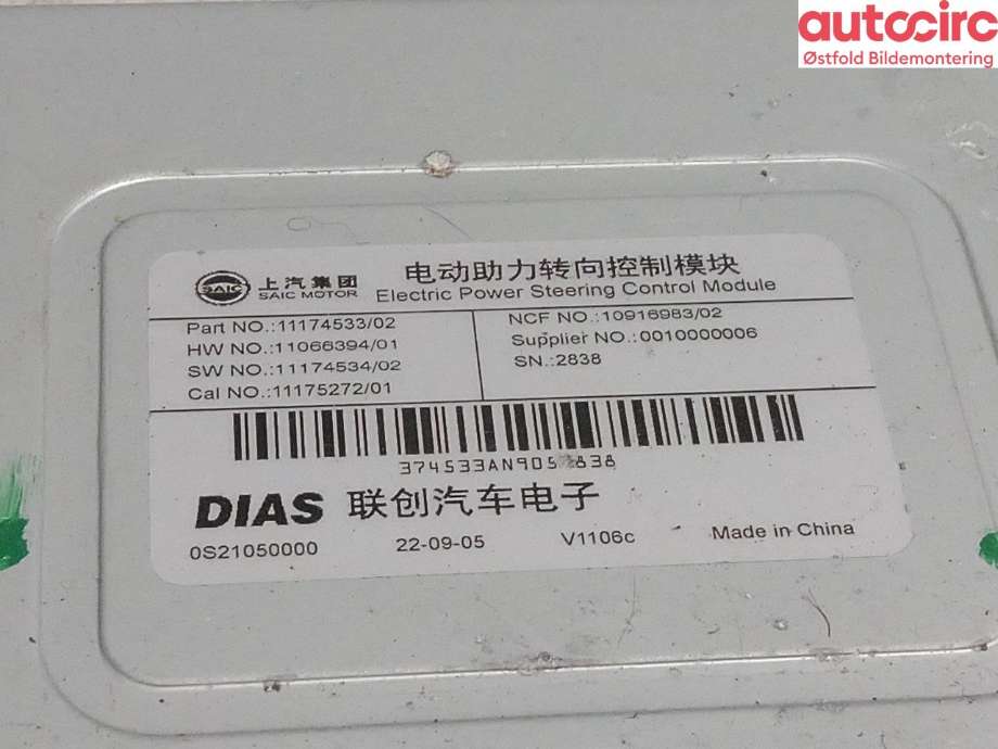 Rattaksel elektrisk servo til MG ZS EV 2022-->> (Type I, Fase 2) (MG|11191357|11222351|)
