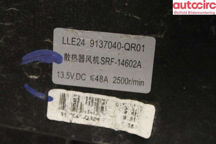 Kjølevifte til Hongqi E-HS9 2022-->>  (HONGQI|)