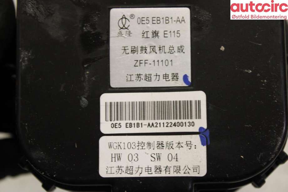 Varmeapparat motor til Hongqi E-HS9 2022-->> (HONGQI|)