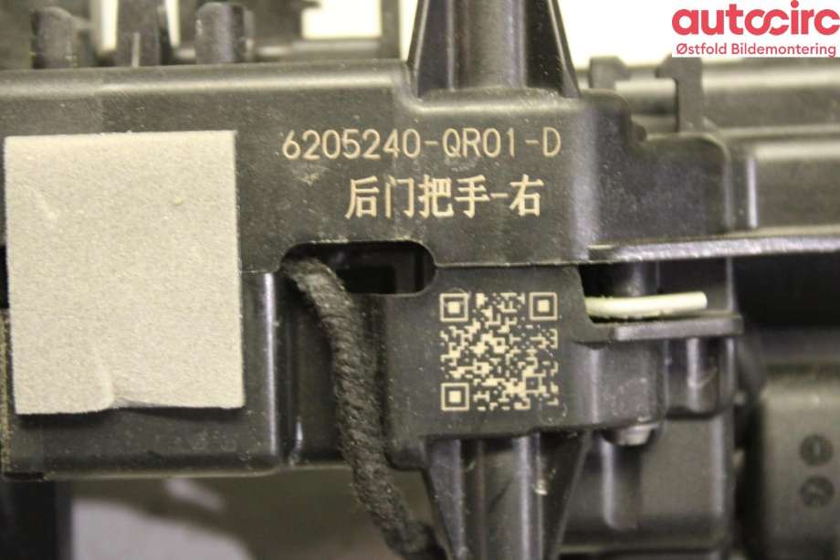 Dørhåndtak utv høyre bak til Hongqi E-HS9 2022-->>  (HONGQI|)
