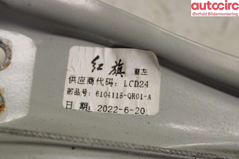 Ruteheis venstre foran til Hongqi E-HS9 2022-->>  (HONGQI|)
