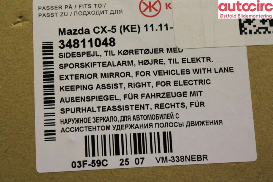Speil høyre til Mazda CX-5 2012-2017 (Type I)  (KD51-69-121K|)