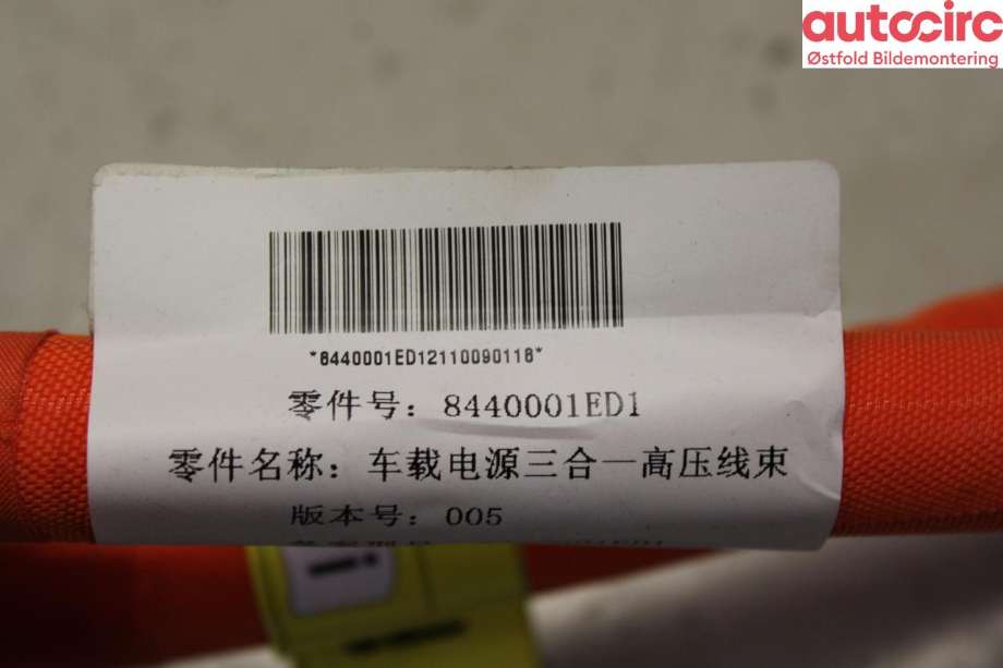 Ledningsnett til XPeng P7 2021-->>  