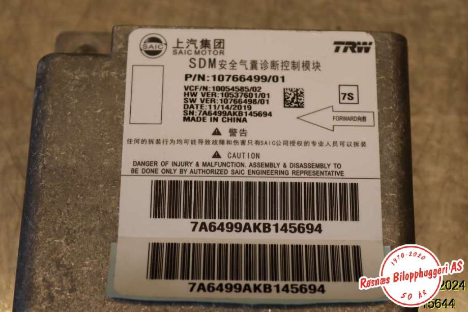 Airbag elektronikk til MG ZS EV 2019-2021 (Type I, Fase 1) (MG|10766499|)