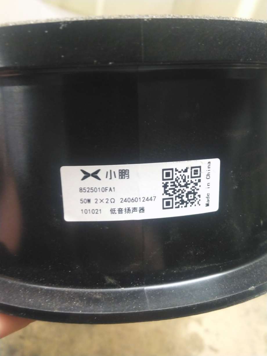 Diverse deler til XPeng G6 2023-->>  (8525010FA1|)