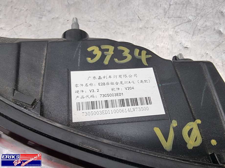 Baklykt venstre ytre til XPeng P7 2021-->>  (7305003ED1|)