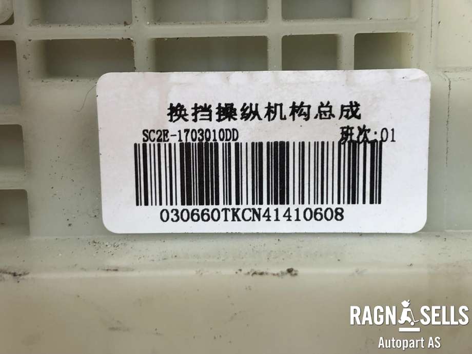 Girstang/girvelger automat til BYD Tang 2020-->> (SC2E1703010DD|)