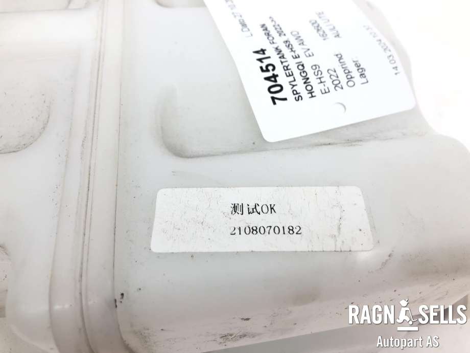Spylertank foran til Hongqi E-HS9 2022-->> (2108070182|)