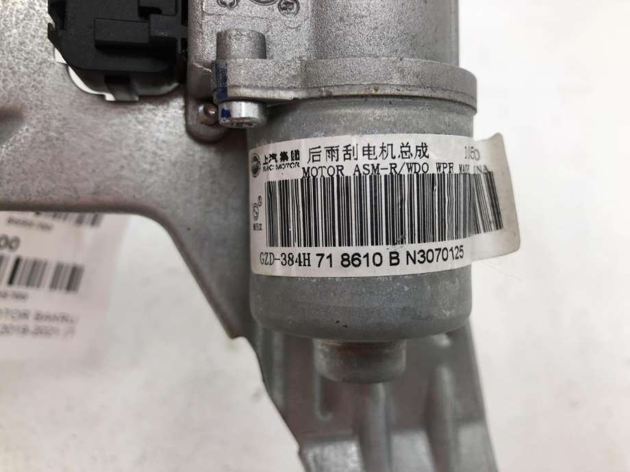 Viskermotor bakrute til MG ZS EV 2019-2021 (Type I, Fase 1)  (10568610|)