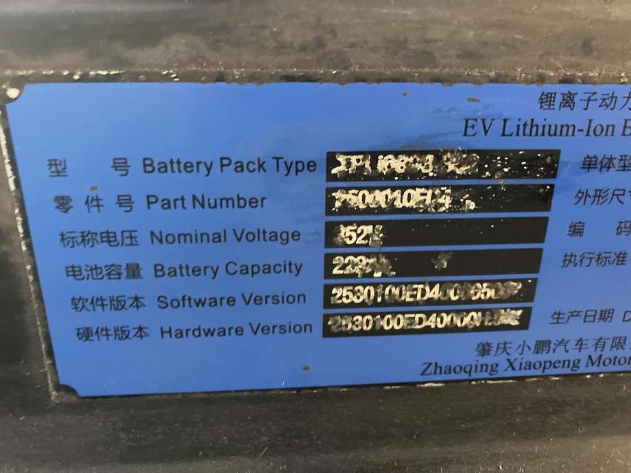 Batteripakke elbil til XPeng P7 2021-->>  (2500010ED4-00-01|)