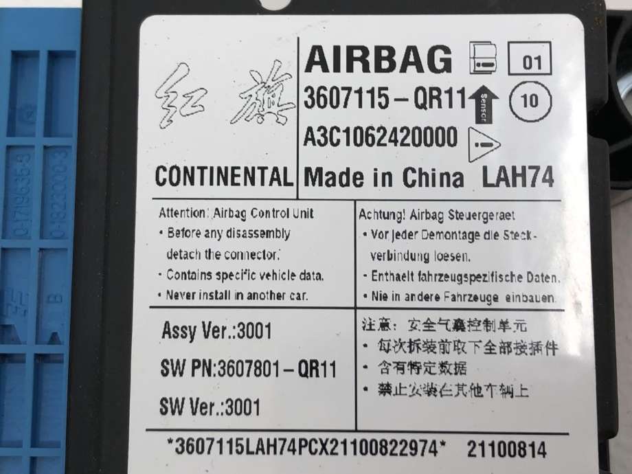 Airbag elektronikk til Hongqi E-HS9 2022-->>  (3607115QR11|)