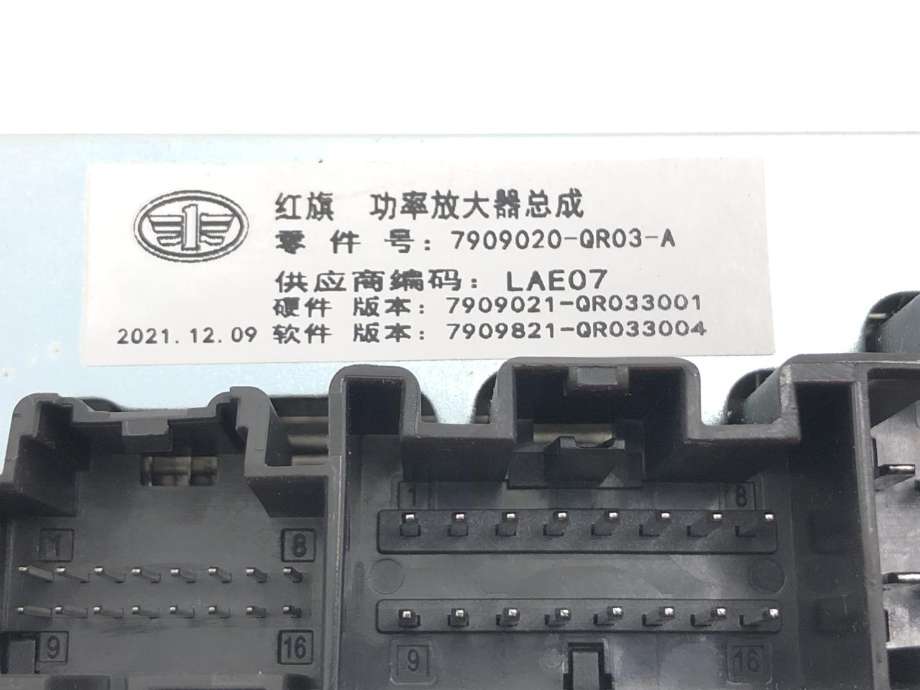 Bilstereo forsterker til Hongqi E-HS9 2022-->> (7909020QR03A|)