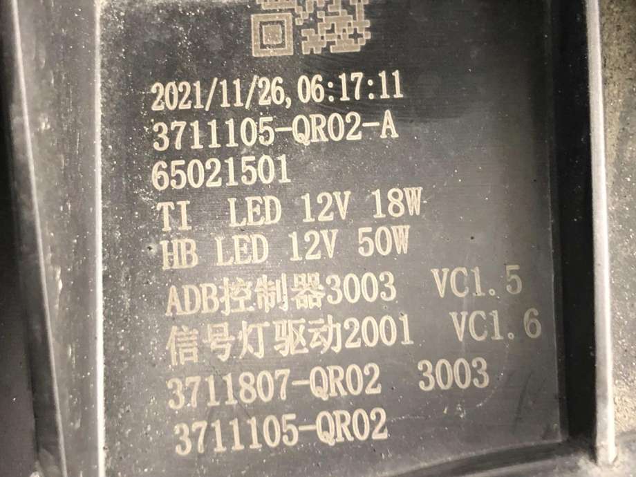 Frontlykt venstre full-LED til Hongqi E-HS9 2022-->>  (3711807QR023003|)