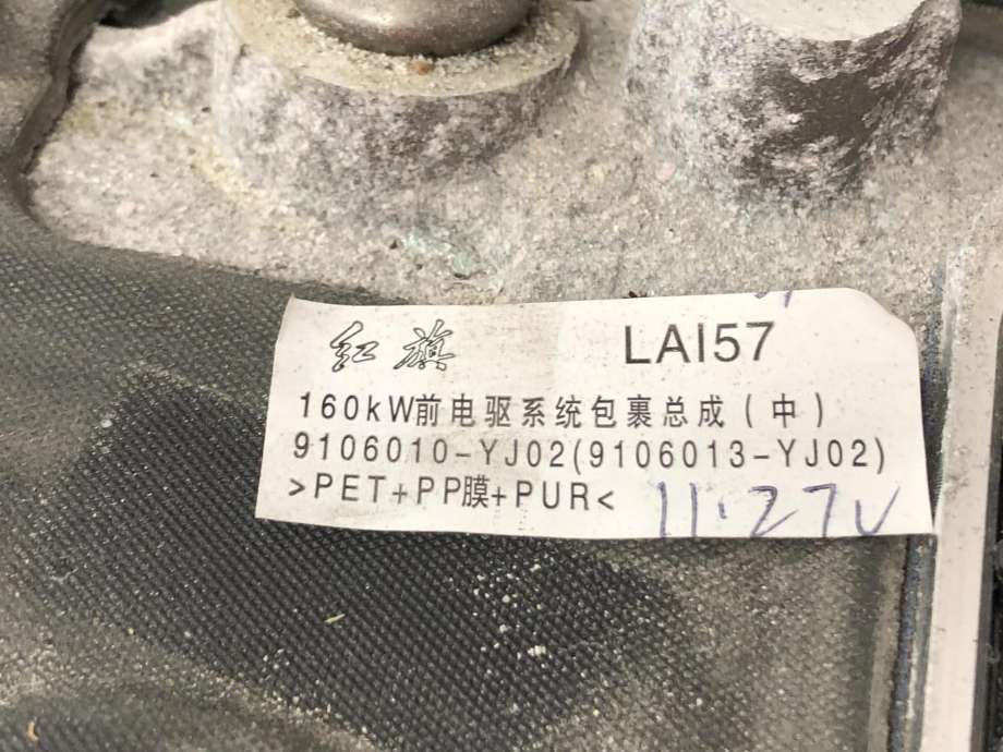 Motor elbil foran til Hongqi E-HS9 2022-->> (9100801JJ024510|)