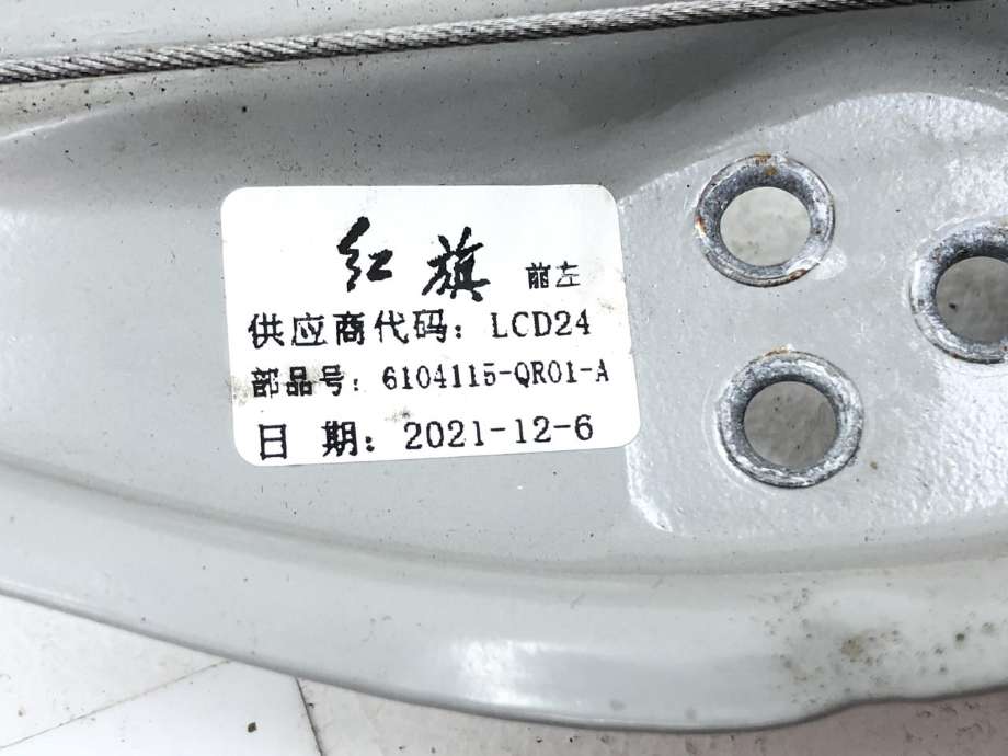 Ruteheis venstre foran til Hongqi E-HS9 2022-->> (6104115-QR01A|)
