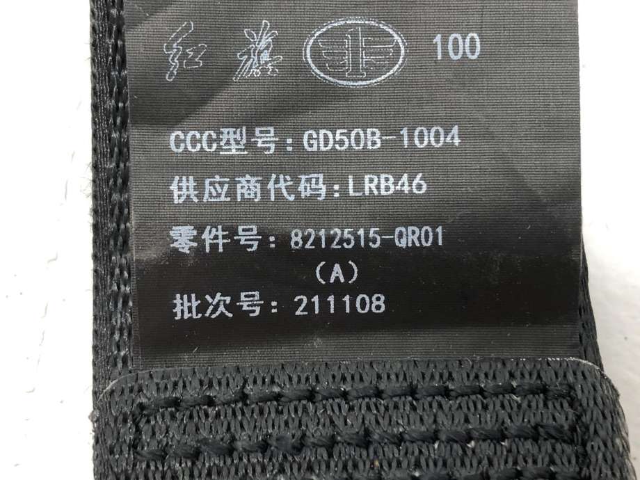 Sikkerhetsbelte bak venstre til Hongqi E-HS9 2022-->> (8212515QR01|)