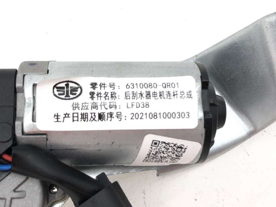 Viskermotor bakrute til Hongqi E-HS9 2022-->> (6310080QR01|)