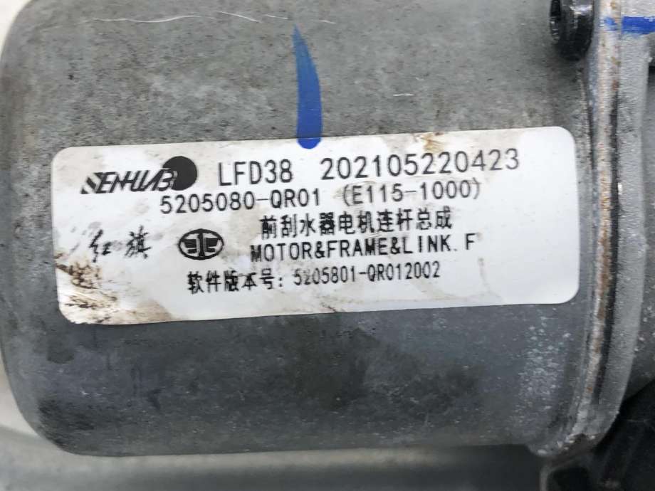 Viskermotor frontrute komplett m/overføring til Hongqi E-HS9 2022-->>  (5205080QR01|)