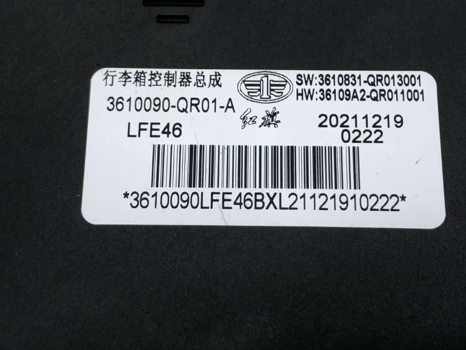 Styreenhet elektrisk bakluke til Hongqi E-HS9 2022-->> (3610090QR01A|)