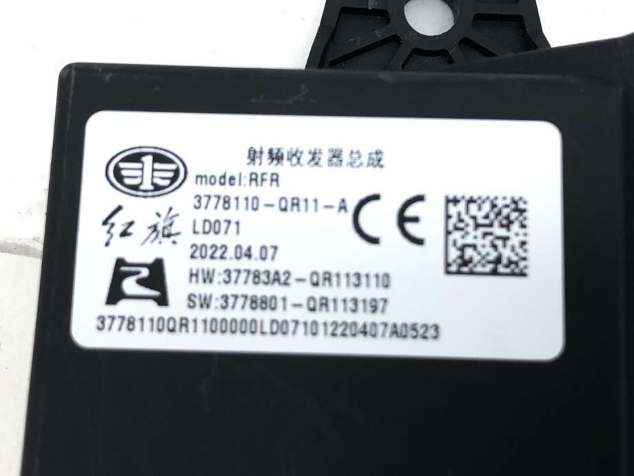 Styreenhet diverse til Hongqi E-HS9 2022-->> (3778110QR11A|)