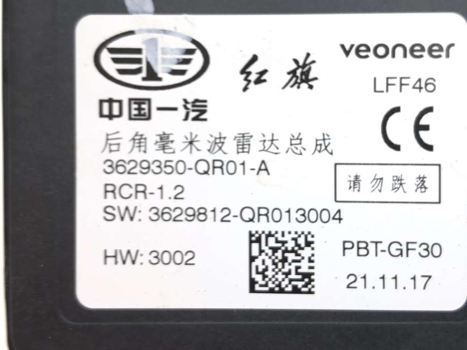 Sensor radar til Hongqi E-HS9 2022-->>  (3629350QR01A|)