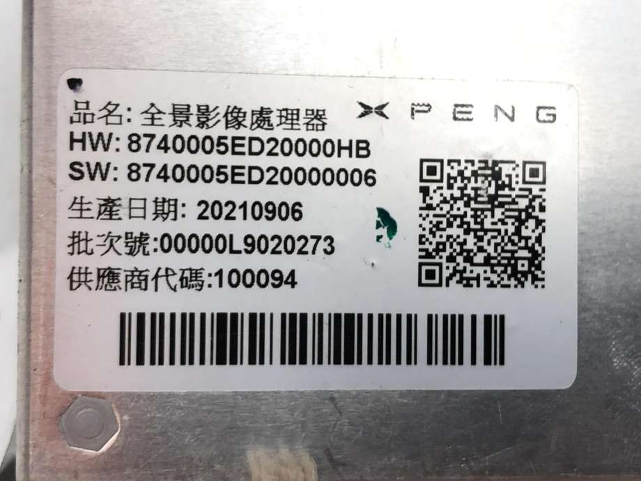 Styreenhet diverse til XPeng P7 2021-->>  (20210906|)