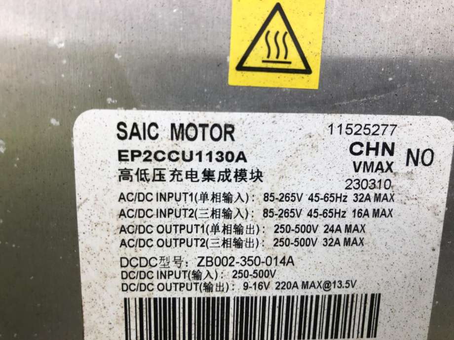 DCDC converter elbil til MG ZS EV 2022-->> (Type I, Fase 2)  (11525277|)