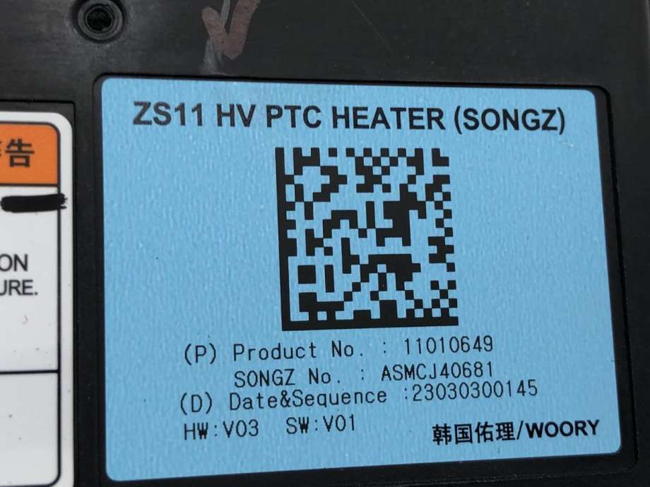 Varmeapparat PTC-heater til MG ZS EV 2022-->> (Type I, Fase 2)  (11010649|)