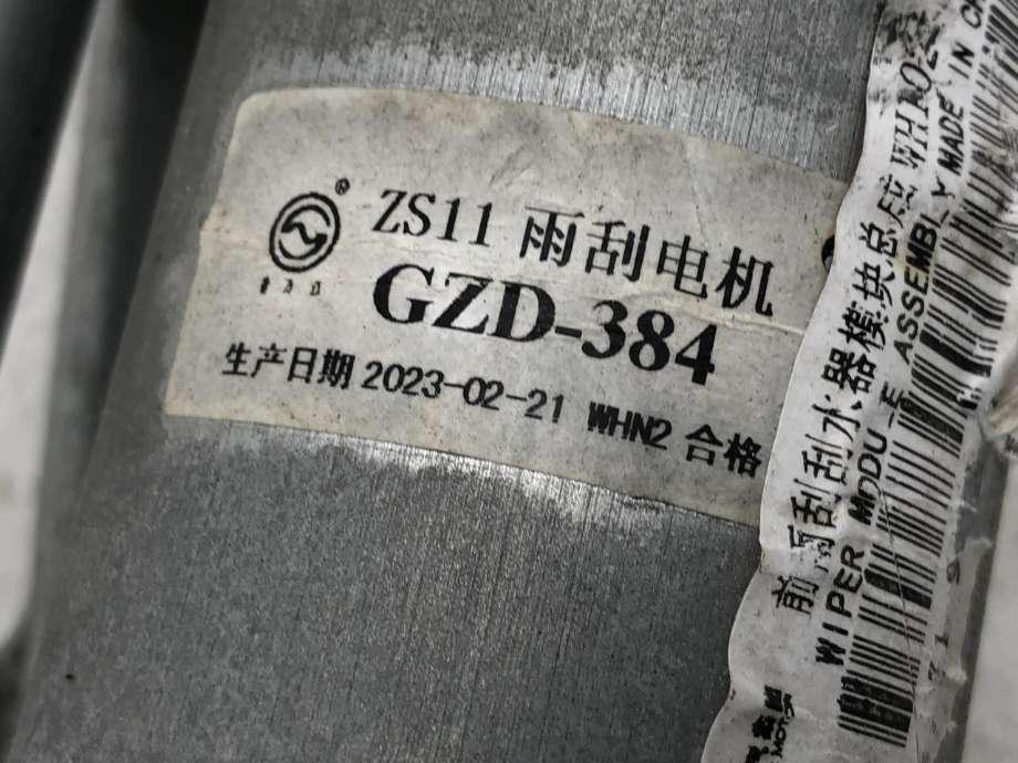 Viskermotor frontrute komplett m/overføring til MG ZS EV 2022-->> (Type I, Fase 2) (GZD-384|)