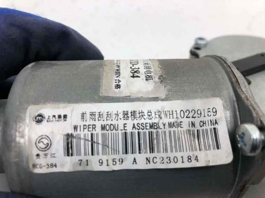 Viskermotor frontrute til MG ZS EV 2022-->> (Type I, Fase 2)  (719159A|)