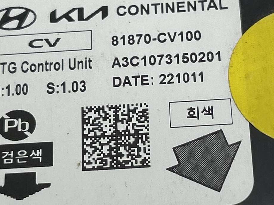 Styreenhet elektrisk bakluke til Kia EV6 2021-->>  (81870CV100|)