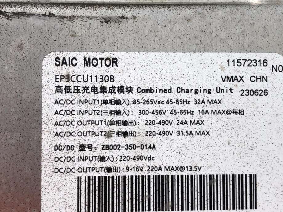 Batterilader (OBC - On Board Charger) til MG MG4 2022-->> (11531758|)