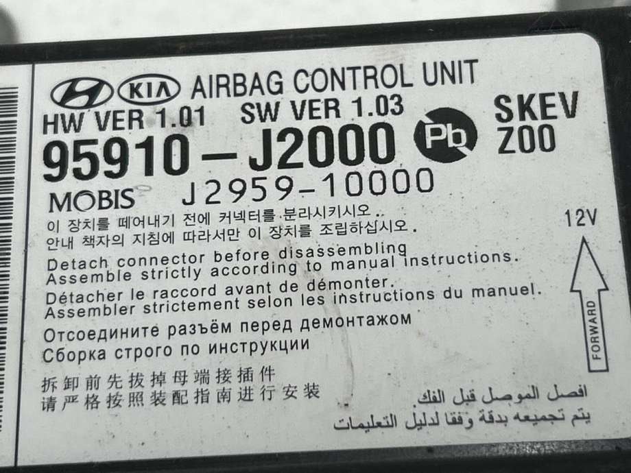 Styreenhet airbag hovedsensor til Kia e-Soul 2019-->> (Type III) (95910 J2000|)