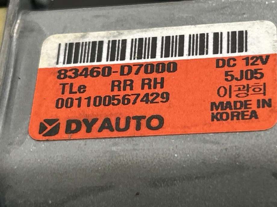 Ruteheis høyre bak til Hyundai Tucson 2015-2020  (83481D7000|)