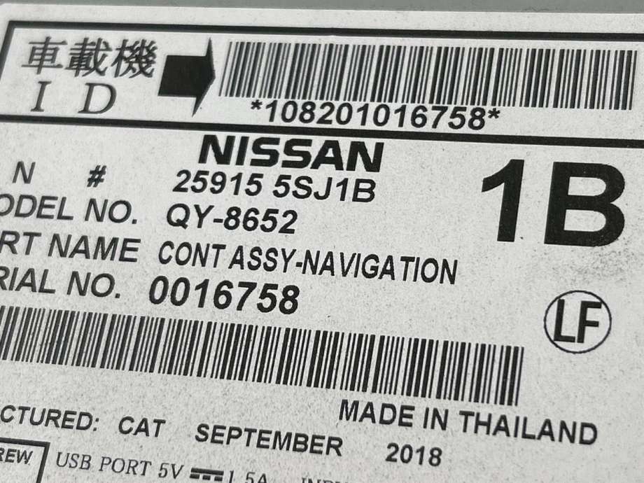 Bilstereo navigasjon til Nissan Leaf 2018-->> (Type II)  (259155SJ1B|)