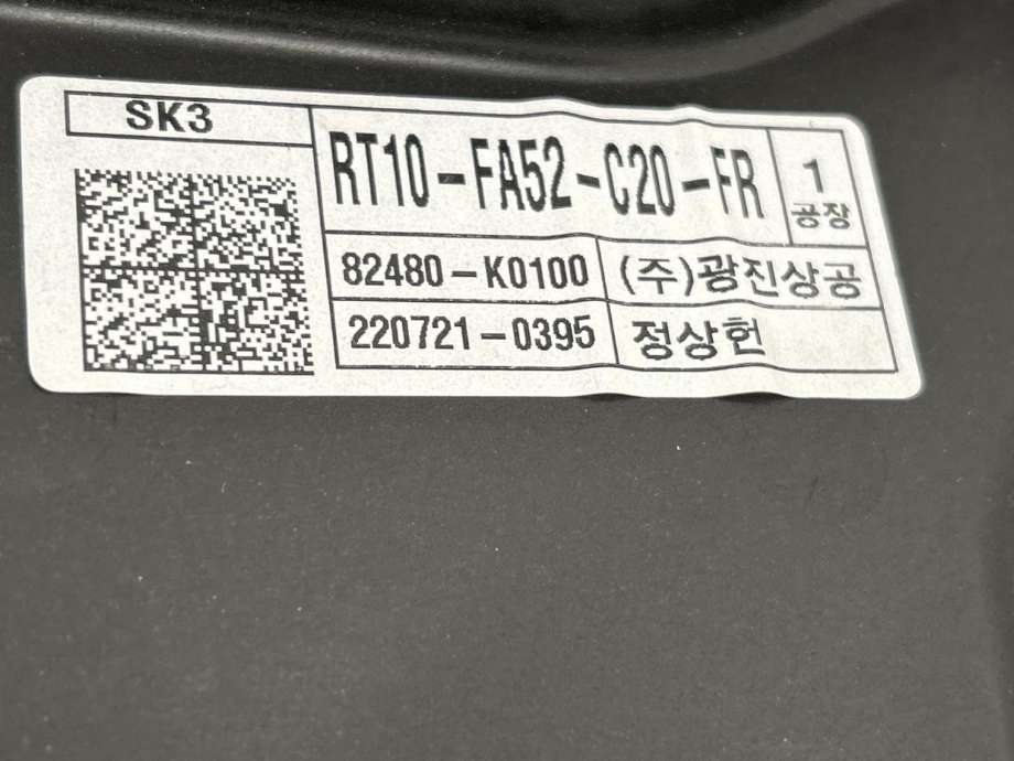 Ruteheis høyre foran til Kia e-Soul 2019-->> (Type III)  