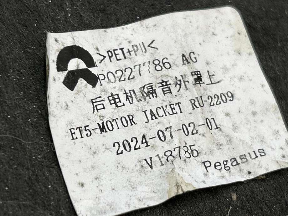 Motor elbil bak til NIO EL6 2024-->>  (P0227786AG|)