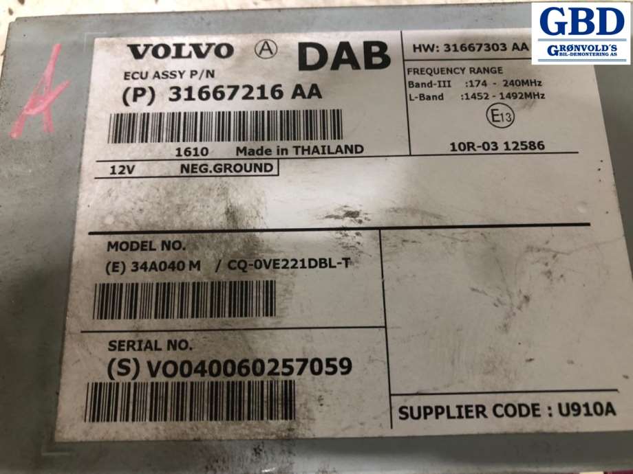 Volvo V40, 2012-2019 (31667303|31667216AA)