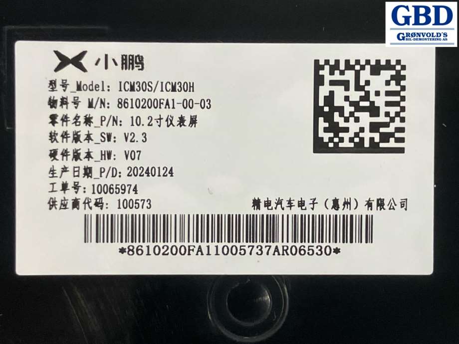 XPeng G6, 2023- (8610200FA1-00-03)