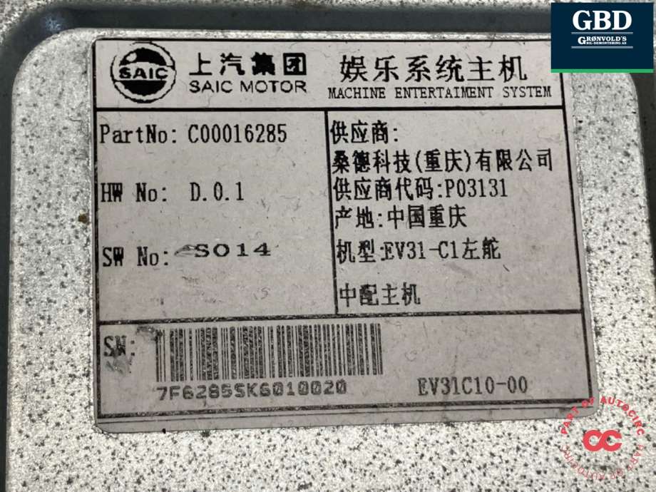 Maxus e-Deliver 3, 2020- (C00016285)