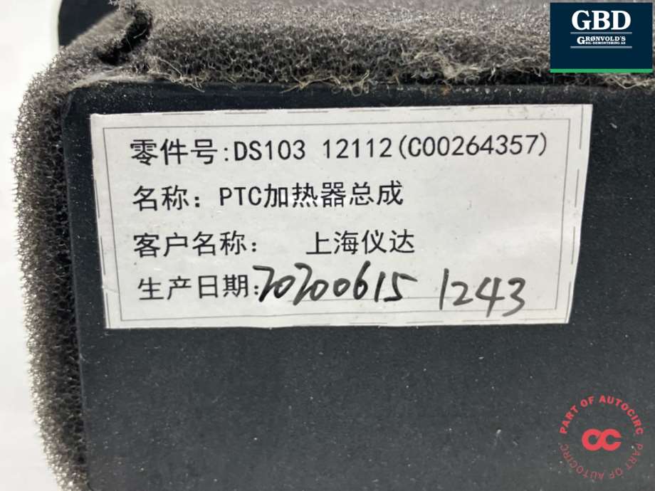Maxus e-Deliver 3, 2020- (C00264357)