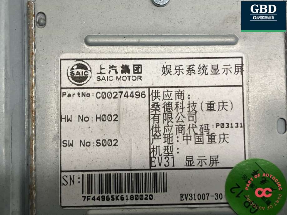 Maxus e-Deliver 3, 2020- (C00274496)