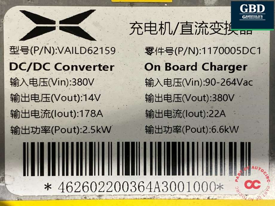 Batterilader (OBC - On Board Charger) til XPeng G3 2021-->>  (1170003DC1-00-00|1170005DC1|VAILD62159)