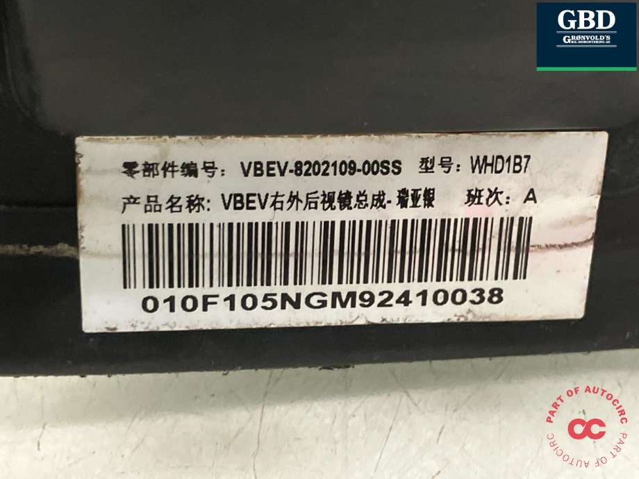 Speil høyre til BYD T3 2020-->>  (12714045-00|VBEV-8202109-00SS|)