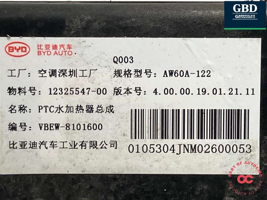 Varmeapparat PTC-heater til BYD T3 2020-->>  (VBEW-8101600|12325547-00|)