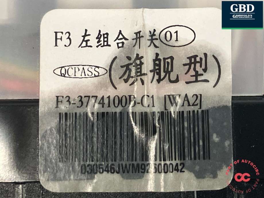 Bryter blink til BYD T3 2020-->> (10418402-00|F3-3774100B-C1|)