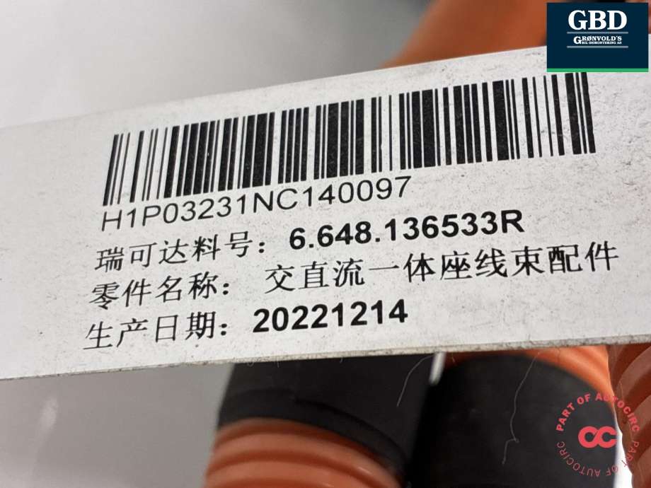 Batterilader inntak/luke til Maxus e-Deliver 9 2020-->>  (C00321222|C00202873|)
