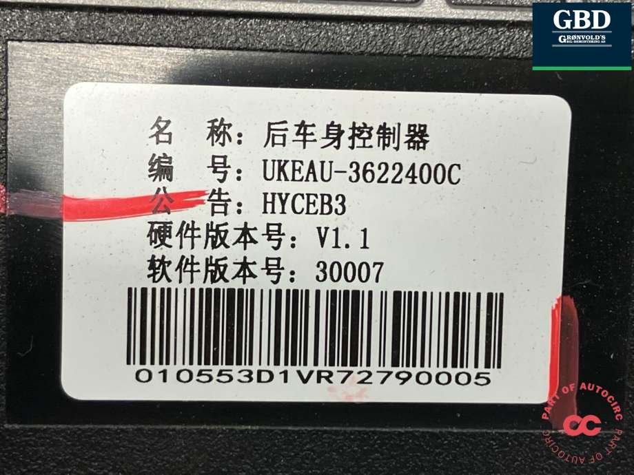 Styreenhet diverse til BYD Sealion 2024-->> (UKEAU-3622400C|)