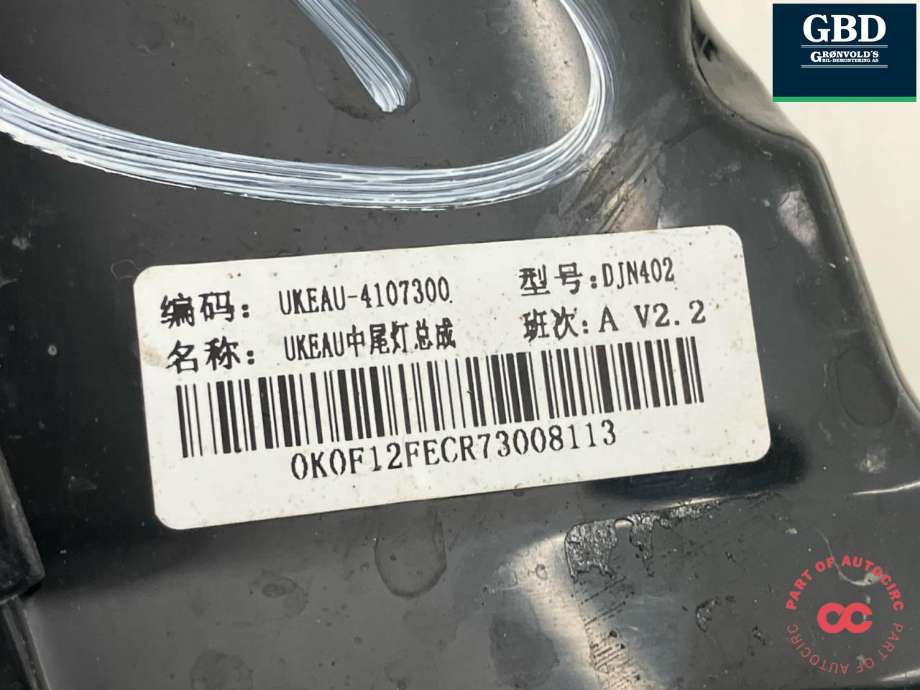 Baklykt midtre til BYD Sealion 2024-->> (14353612-00|UKEAU-4107300|)